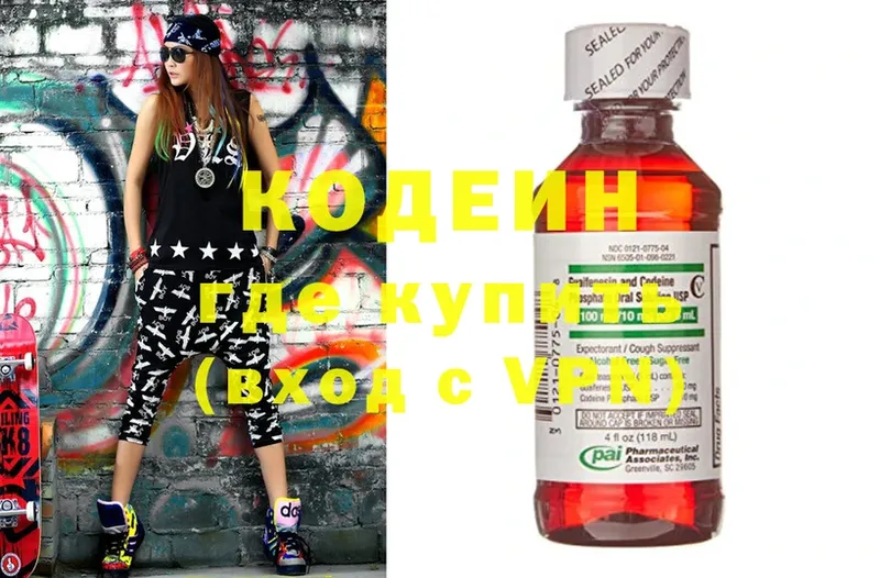 Codein Purple Drank  Соликамск 